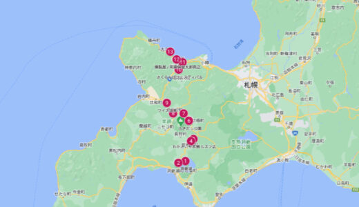 【出川哲朗の充電させてもらえませんか？】初充電山本彩＆狩野英孝と夏の北海道SPのロケ地・スポット