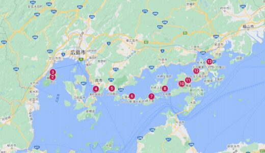 【出川哲朗の充電させてもらえませんか？】瀬戸内・絶景島めぐり＜宮島⇒因島＞SPのロケ地・スポット