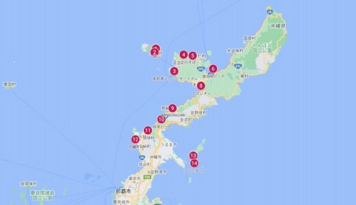 【出川哲朗の充電させてもらえませんか？】初充電！仲間由紀恵と絶景の沖縄SPのロケ地・スポット